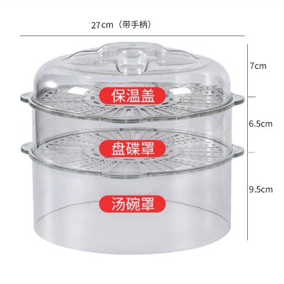 饭菜罩家用食物罩保温防尘防蚊苍蝇罩餐桌剩菜多层保温盖菜罩 敬平 盖子+1矮+1高饭罩