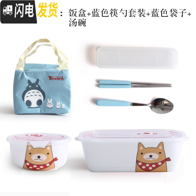 三维工匠微波炉专用饭盒便当盒分格碗陶瓷带盖男女学生成年上班族韩国可爱 太郎三格饭盒+蓝袋+勺筷+汤碗