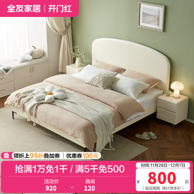 全友家居板式床现代简约高颜值大白床小户型卧室家具网红双人床