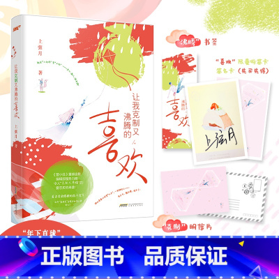 [正版]让我克制又沸腾的喜欢 上弦月著 偏执情深、养成系、双面双标、年下直球、超撩姐弟恋、格斗冠军vs少女漫大神