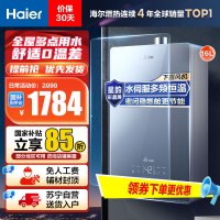 海尔(Haier)16升燃气热水器天然气JSQ31-16KL5锦绣U1 水伺服恒温 密闭稳燃舱 彩晶全面屏 WIFI控制