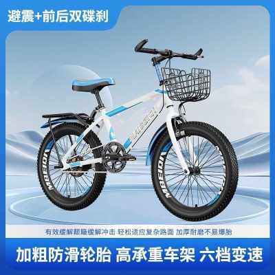 自行车儿童山地车变速单车碟刹男女孩6-8-10-12-15岁中小学生赛车