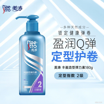 美涛 丰盈造型弹力素乳液180g 养发护发富含芝麻精华