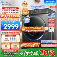 小天鹅滚筒洗衣机全自动 洗烘一体机水魔方护形护色10公斤大容量1.1洗净比以旧换新TD100V618PLUS