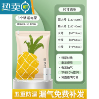 敬平真空压缩袋收纳装衣服被子衣物家用抽空气器棉被羽绒服专用袋子 3个+送电泵 特大号(100*80cm)