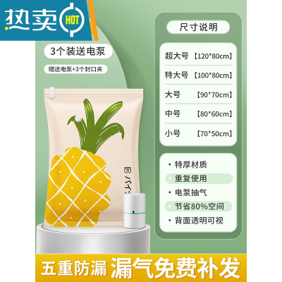 敬平真空压缩袋收纳装衣服被子衣物家用抽空气器棉被羽绒服专用袋子 3个+送电泵 特大号(100*80cm)