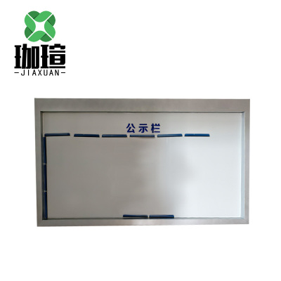 珈瑄 公示栏 定制 平方米