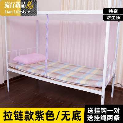 三维工匠学生宿舍蚊帐新款加密加厚上下铺1.5m床家用1.8米拉链双层遮光女