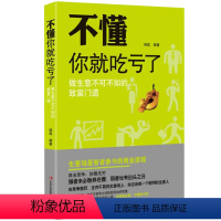 [正版]企业营销管理书籍不懂管理你就吃亏了 做生意不可不知的致富门道 生意经把任何东西卖给任何人人生哲学成功励志书