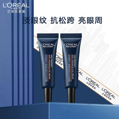 欧莱雅男士青春肌源多效淡纹眼霜玻色因紧致焕亮眼周护肤品男友礼物中样旅行装