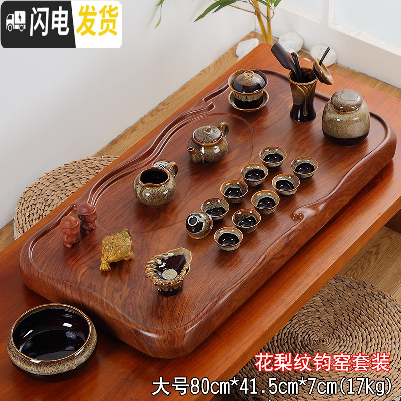 三维工匠简约茶盘家用现代客厅长方形加厚木质茶海托盘大号办公室功夫茶具 大平板花梨纹+均窑茶具茶盘换色联系客服