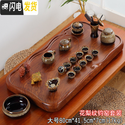 三维工匠简约茶盘家用现代客厅长方形加厚木质茶海托盘大号办公室功夫茶具 大平板花梨纹+均窑茶具茶盘换色联系客服