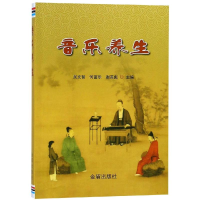音像音乐养生吴文智 何富乐