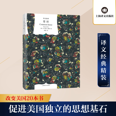 [M]常识-9787532769414