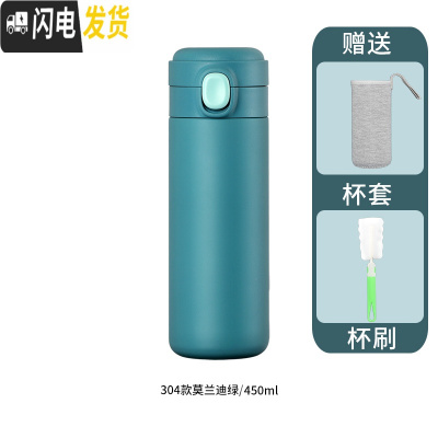 三维工匠保温杯女士学生简约可爱创意ins原宿风大容量便携小巧日系水 绿色450[304不锈钢/一键开盖/送杯套杯刷]