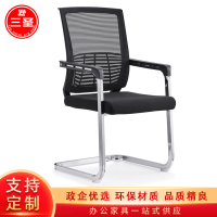 三圣 办公家具弓形办公椅舒适久坐电脑椅职员椅会议椅网布简约靠背麻将椅子宿舍椅子