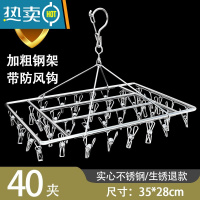 敬平晒袜子器不锈钢多夹子袜架挂钩晾衣架家用多功能衣夹挂衣内裤夹 高配升级款[特粗防风][40夹]可挂毛巾