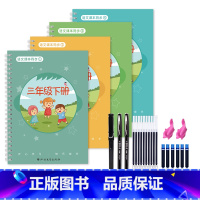 三年级下册/4本 [正版]一年级二年级三年级上册下册语文同步练字帖凹槽四五六人教版小学生每日一练硬笔书法楷书练字本笔画笔
