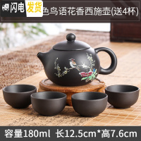 三维工匠紫砂壶宜兴原矿朱泥仿古壶纯手工茶壶球孔过滤泡茶壶功夫茶具 金壶斋-黑色鸟语花香西施壶送4杯