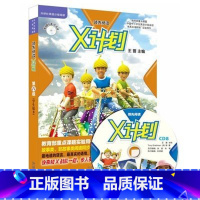 [正版]外研社出品领先阅读X计划学生包8(点读版,配CD光盘)