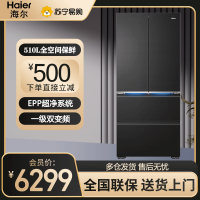 海尔冰箱法式多门全空间保鲜EPP超净系统阻氧干湿分储风冷无霜 BCD-510WGHFD1BXZU1 零嵌入彩晶一级双变频