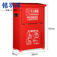 铭羽洋灭火器箱5kg*2个
