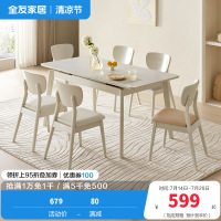 全友家居 可伸缩功能餐桌悬浮岩板台面实木框架餐桌餐椅组合套装