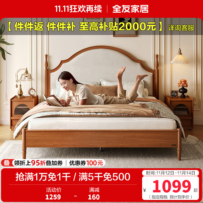 全友家居板式床中古风小户型主卧室家具复古实木床脚软包双人大床