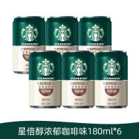 星巴克星倍醇小绿罐180ml*6罐经典浓郁浓咖啡咖啡饮料