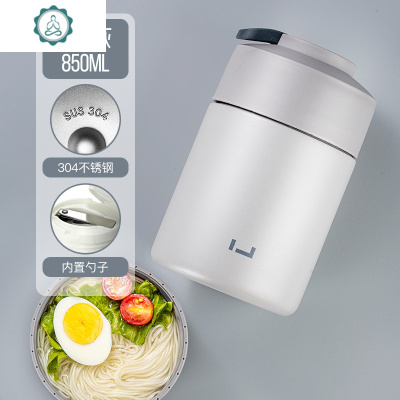 焖烧壶保温饭盒桶小学生上班族女便携迷你闷烧杯焖粥罐大容量1人封后岩石灰-850（内置折叠勺）焖烧杯/罐