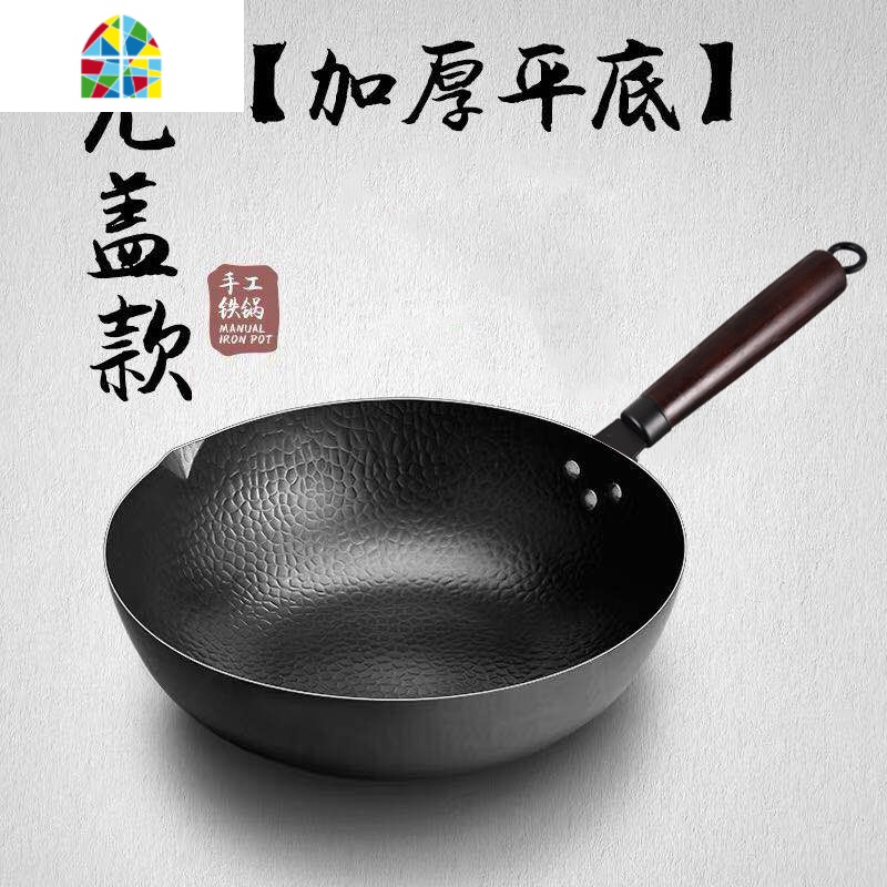 章丘锅40cm手工锻打锅锅无涂层炒菜锅燃气电磁炉家用 FENGHOU 32CM圆底手打锅+熟盖+赠品炒锅