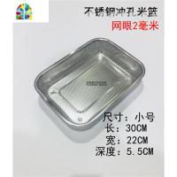 长方形筐子沥水筐洗菜篮水果篮洗菜盆洗米蓝盆菜筐网盆网篮 FENGHOU 冲孔小号方米篮网眼2毫米