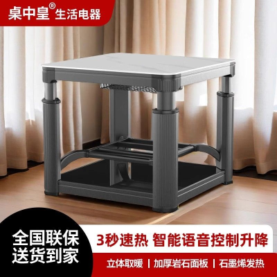 桌中皇方形电暖桌取暖桌上下加热烤火桌子新款家用客厅正方形