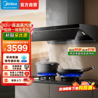 [高温蒸汽洗]美的(Midea)油烟机AK9Pro升级顶侧一体跨界双腔烟灶联动30m³大吸力变频巡航超薄近吸抽油烟机