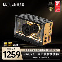 漫步者(EDIFIER)NEW-X PRO 光冷能量音箱 经典新升级 蓝牙电脑音响 电竞游戏桌面音响