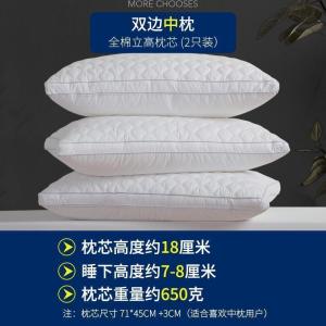 美帮汇全棉枕头家用一对装单双人枕芯颈椎枕安睡学生纤维枕头芯