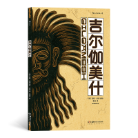 音像吉尔伽美什