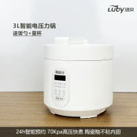 洛贝(luby)LBA-3EPP02阿迪锅 电压力锅 3L迷你多功能全自动家用高压锅 1-2-3人单胆 白色