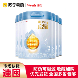 惠氏启赋蓝钻3段850g婴儿配方奶粉1-3岁牛奶粉*6罐