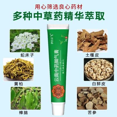 水漾花田购一发二膏汗脚去水泡型喷剂水脚裂膏脚臭克星脱皮水泡脱皮脚后跟脚臭非治马油膏王配合默认尺寸