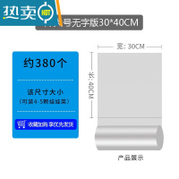 敬平经济装保鲜袋超市商用手撕加厚连卷袋微波炉袋家用大号 3斤大号无字版30*40cm约380个/卷 1