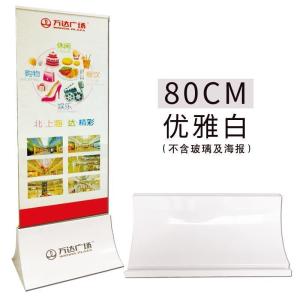 BONJEAN丽展架屏广告立牌海报展示架指示牌易拉宝水牌板架子立式落地式