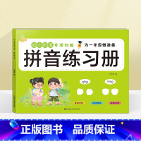 拼音练习册(选2本9.9元 3本13.8元) [正版]看图列算式计算题专项强化训练习题幼小衔接中大班一年级 10/20以