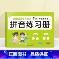 拼音练习册(选2本9.9元 3本13.8元) [正版]看图列算式计算题专项强化训练习题幼小衔接中大班一年级 10/20以