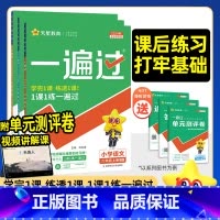 英语[人教版RP] 六年级上 [正版]2025春小学一遍过一年级下册二三四五六年级语文数学英语必刷题测试卷全套人教版北师