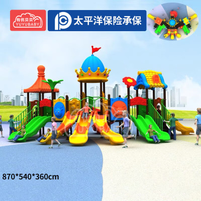 有优贝贝户外儿童娱乐设备游乐园场大型滑滑梯卡通幼儿园玩具滑梯组合