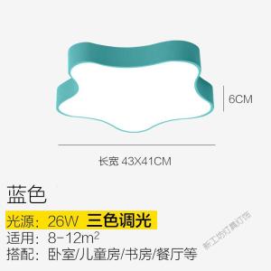 苏宁放心购 男孩女孩儿童房LED吸顶灯现代简约温馨房间卧室灯卡通马卡龙灯具