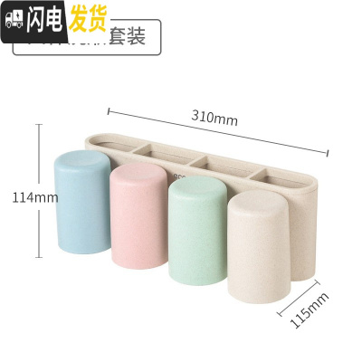 三维工匠牙刷架套装挂壁式壁挂卫生间牙杯情侣漱口杯免打孔电动牙刷置物架 四口之家(4杯洗漱套装)