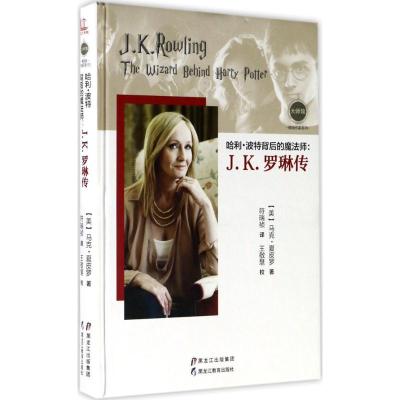 正版新书]哈利·波特背后的魔法师:J.K.罗琳传马克·夏皮罗978753