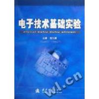 正版新书]电子技术基础实验陈先荣9787118047165
